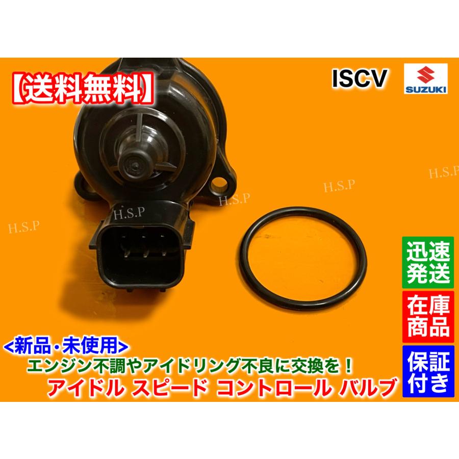 スズキ（SUZUKI） エブリィ バン DA62V DA62W ISCV アイドル スピード