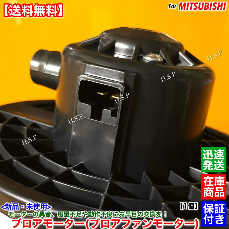 三菱（MITSUBISHI） デリカ D:5 CV2W CV4W CV5W 新品 ブロアモーター 1 