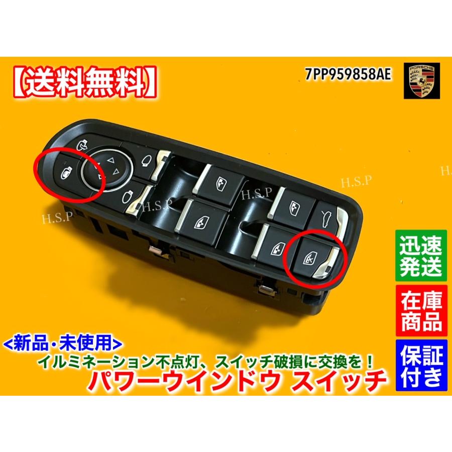 車 ポルシェマカン95B (左ハンドル) ヘッドライトスイッチパネルカバー