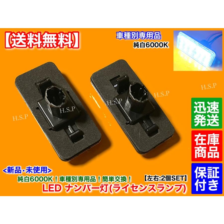 トヨタ（TOYOTA） 17系 クラウン マジェスタ 一体型 LED ナンバー灯