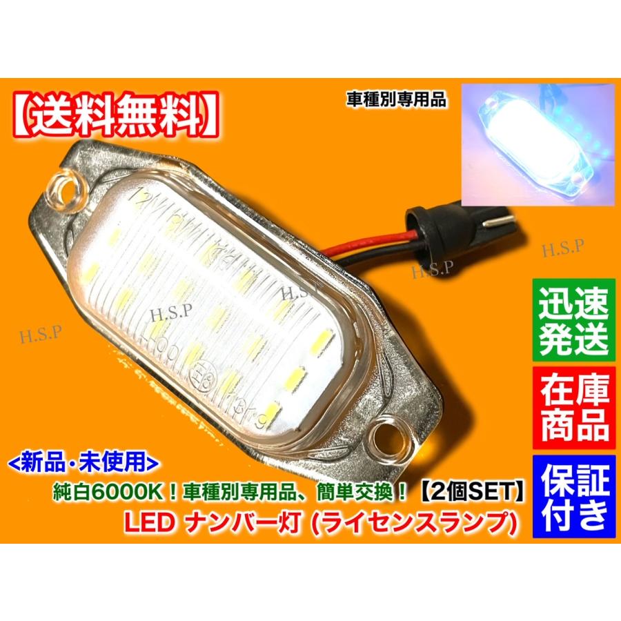 トヨタ（TOYOTA） グランビア グランドハイエース 一体型 LED ナンバー