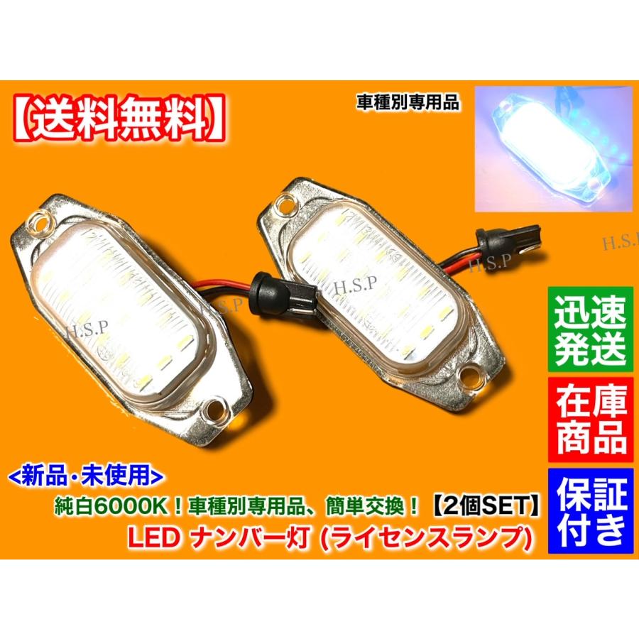 トヨタ 90 ランドクルーザー プラド 一体型 LED ナンバー灯 トヨタ 90 ランドクルーザー プラド 一体型 LED ナンバー灯