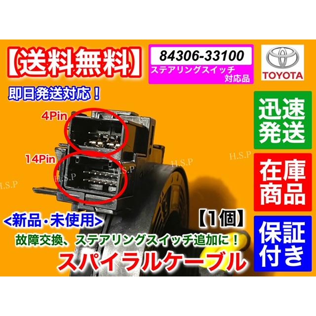 トヨタ 新品 スパイラルケーブル 200系 ハイエース 4型 TRH200V トヨタ 新品 スパイラルケーブル 200系 ハイエース 4型 TRH200V