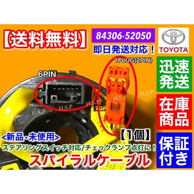 トヨタ（TOYOTA） 60系 ノア ヴォクシー AZR60 AZR65 新品 スパイラル