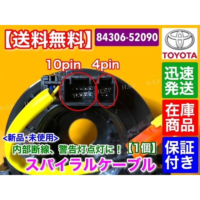 トヨタ（TOYOTA） 70系 ヴォクシー ノア ZRR70 ZRR75 新品 スパイラル