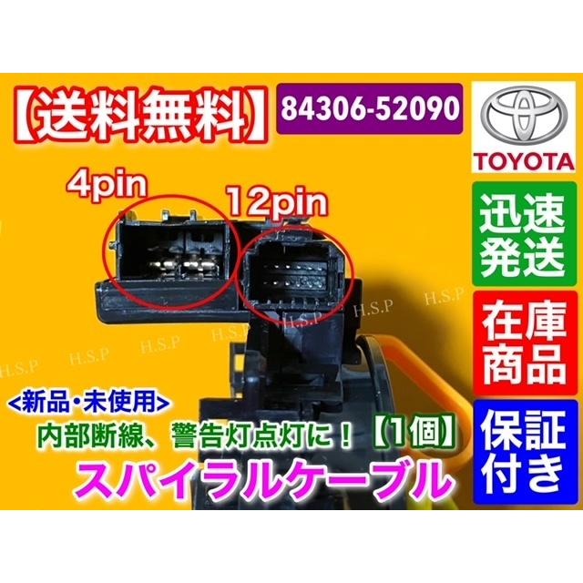 70系　ヴォクシー  ノア　ZRR70 ZRR75　新品 スパイラルケーブル 1個　84306-52090　ISO認証工場生産！ トヨタ｜hsp-parts-com｜04