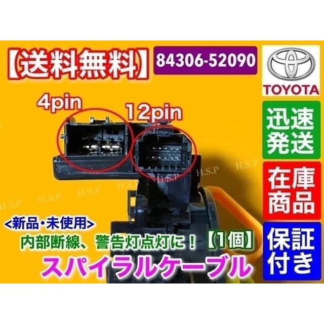 シエンタ　新品 スパイラルケーブル 1個　84306-52090　NCP81  NCP85　ISO認証工場品 保証　トヨタ｜hsp-parts-com｜04