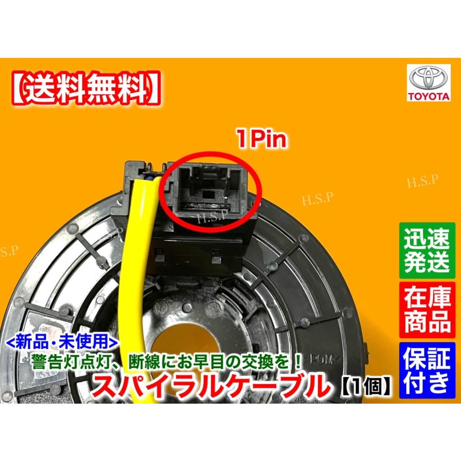 トヨタ（TOYOTA） 新品 スパイラルケーブル カローラ アクシオ