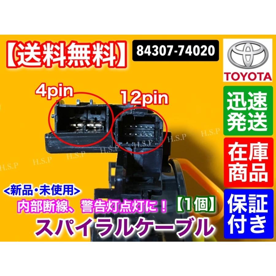 【純正未使用品】30プリウス用　スパイラルケーブル　舵角センサー付　簡易取説付 純正未使用品】30プリウス用 スパイラルケーブル 舵角センサー付