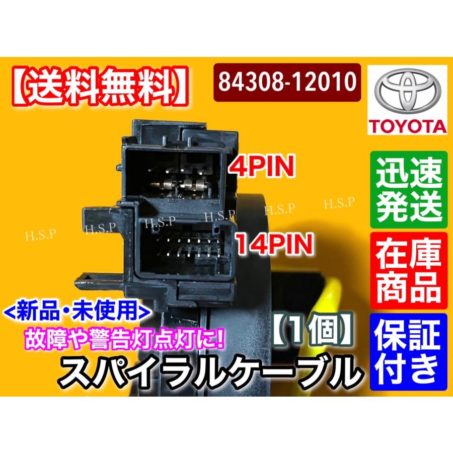 トヨタ 新品 スパイラルケーブル ノア ヴォクシー ZRR80 ZRR85 トヨタ 新品 スパイラルケーブル ノア ヴォクシー ZRR80 ZRR85