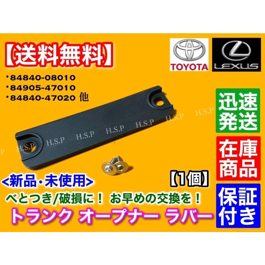 トヨタ（TOYOTA） レターパック 10系 GS350 GS430 GS450h 2005〜2012