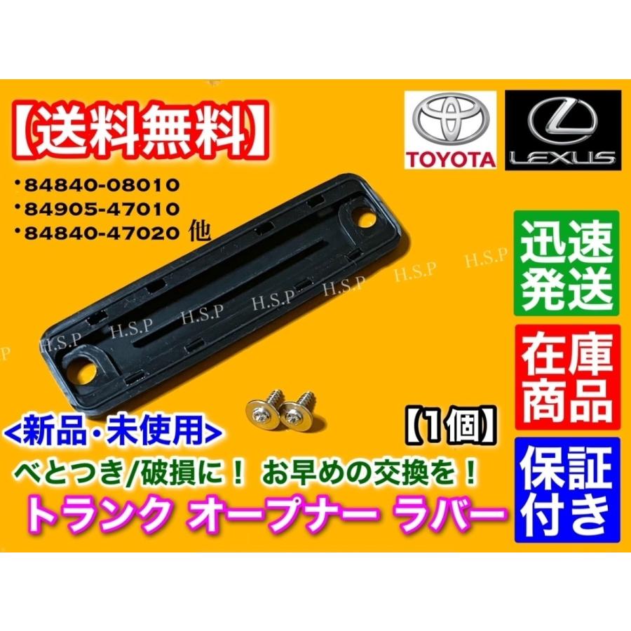 トヨタ（TOYOTA） レターパック 10系 GS350 GS430 GS450h 2005〜2012