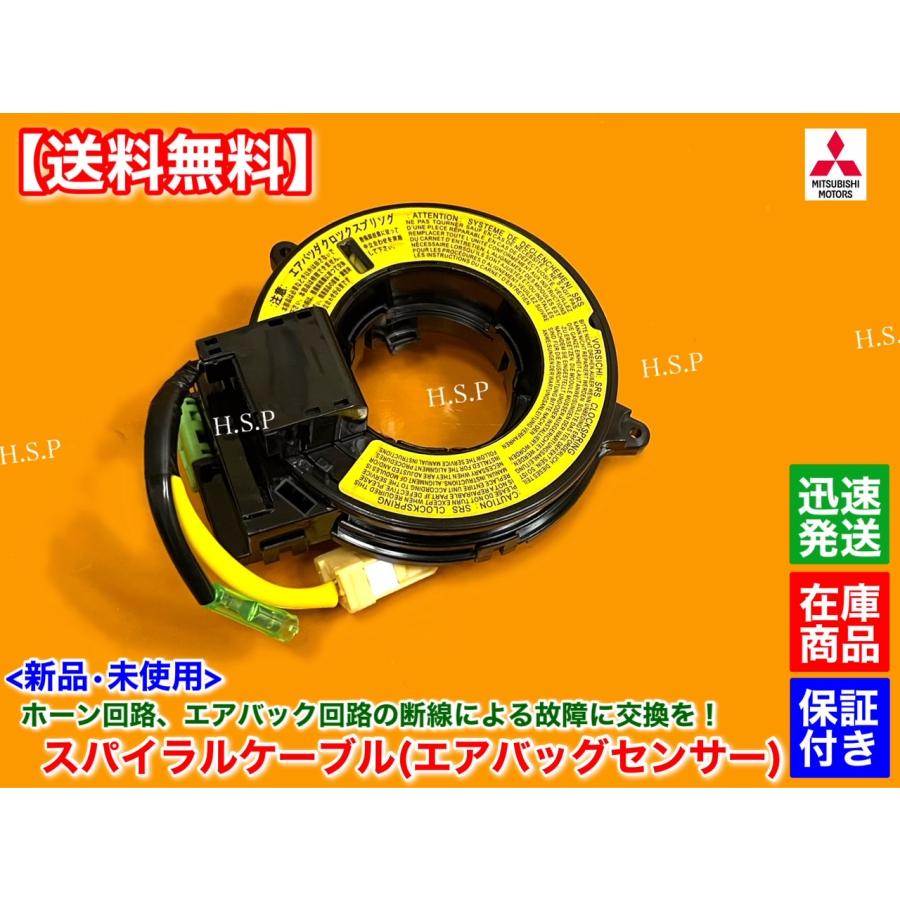 三菱（MITSUBISHI） 新品 スパイラルケーブル ランサー