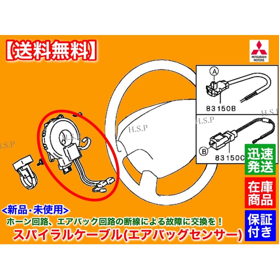 三菱（MITSUBISHI） 新品 スパイラルケーブル ランサー