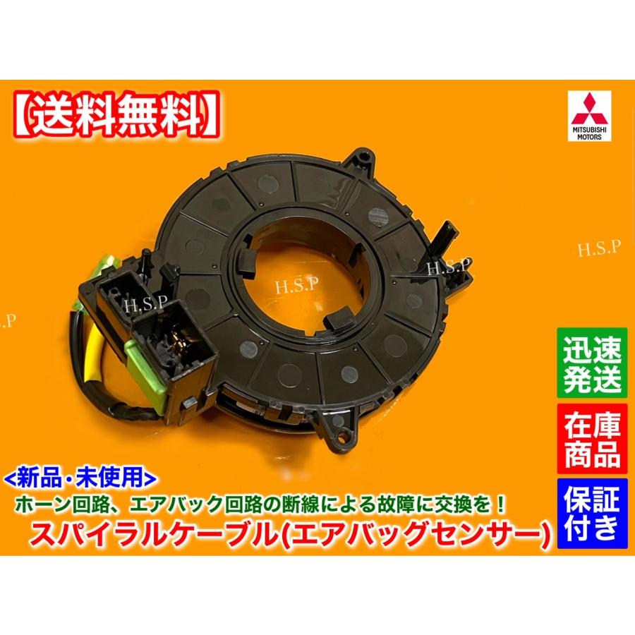 三菱 新品 スパイラルケーブル ミニキャブ バン U61V U62V