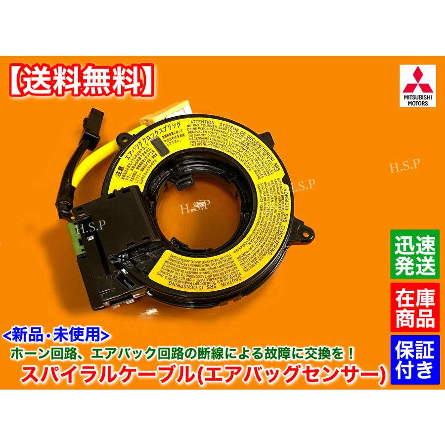 三菱（MITSUBISHI） 新品 スパイラルケーブル トライトン KB9T H22.2