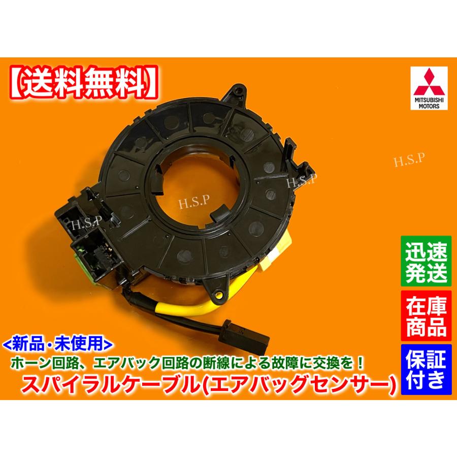 三菱（MITSUBISHI） 新品 スパイラルケーブル トライトン KB9T H22.2