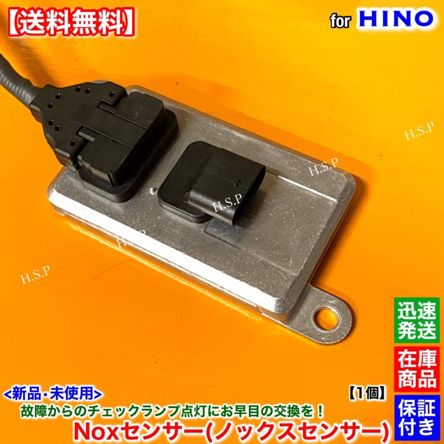 日野自動車 新品 Noxセンサー ノックスセンサー 1個 日野 日野自動車 新品 Noxセンサー ノックスセンサー 1個 日野