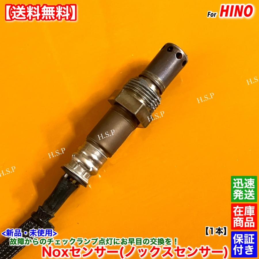 日野自動車 新品 Noxセンサー 1個 日野 レンジャー A05C 89463