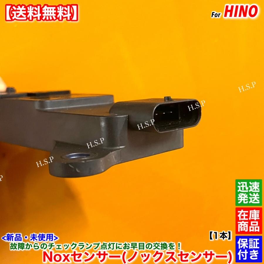 日野自動車 新品 Noxセンサー 1個 日野 レンジャー A05C 89463