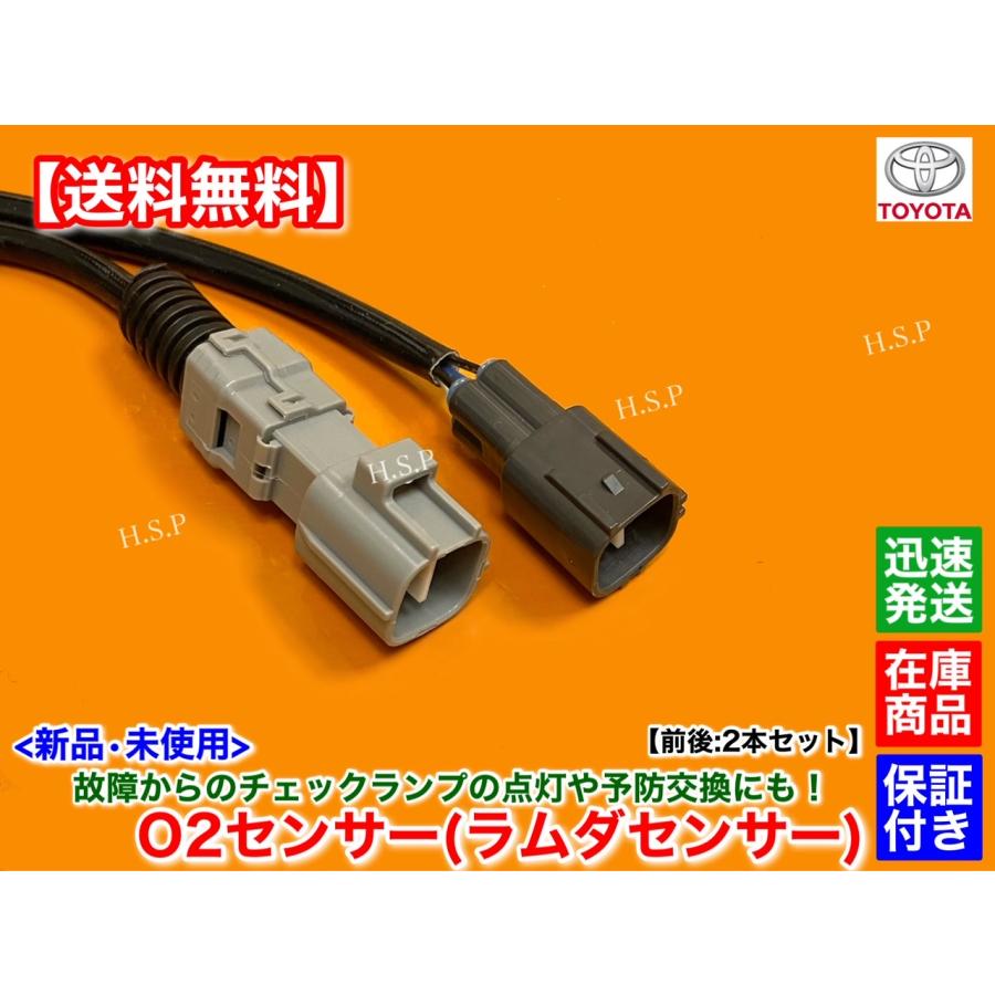 トヨタ 新品 O2センサー 前後 2本SET アイシス ANM10W ANM10G トヨタ 新品 O2センサー 前後 2本SET アイシス ANM10W ANM10G