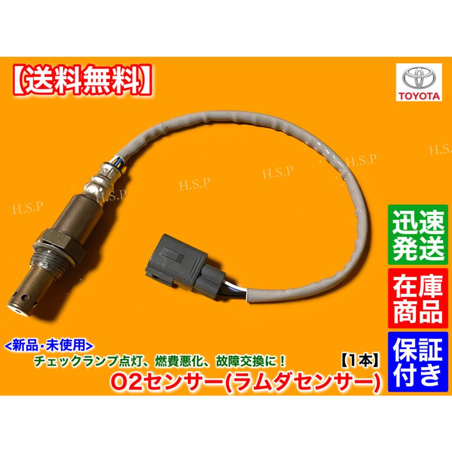 トヨタ（TOYOTA） 新品 O2センサー 1本 カルディナ ST215G H9.8〜 3S
