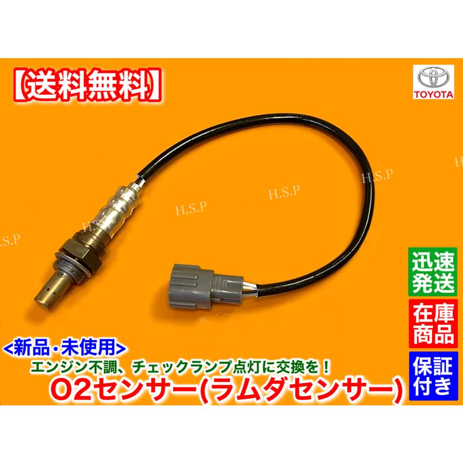 トヨタ（TOYOTA） 新品 O2センサー リア 1本 ヴァンガード ACA33W