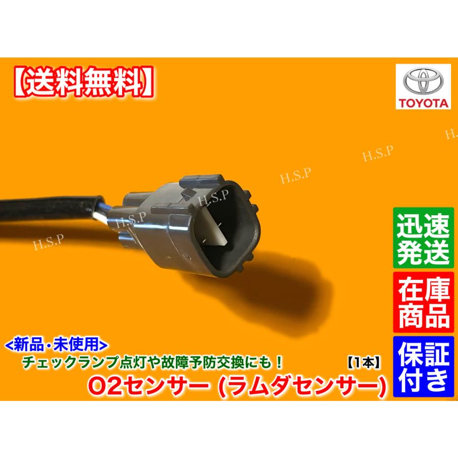 トヨタ（TOYOTA） 新品 O2センサー 1本 ヴィッツ NCP15 プラッツ NCP16