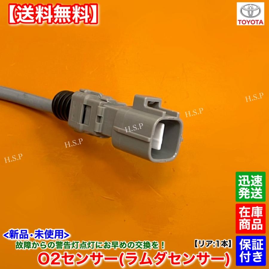 トヨタ（TOYOTA） マークX ジオ Zio ANA10 新品 O2センサー リア 1本