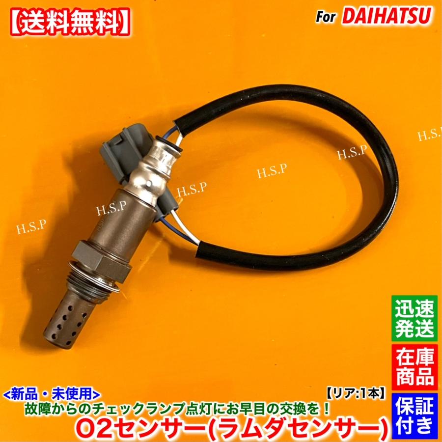 ダイハツ（DAIHATSU） ハイゼット トラック S200P S210P 新品 O2