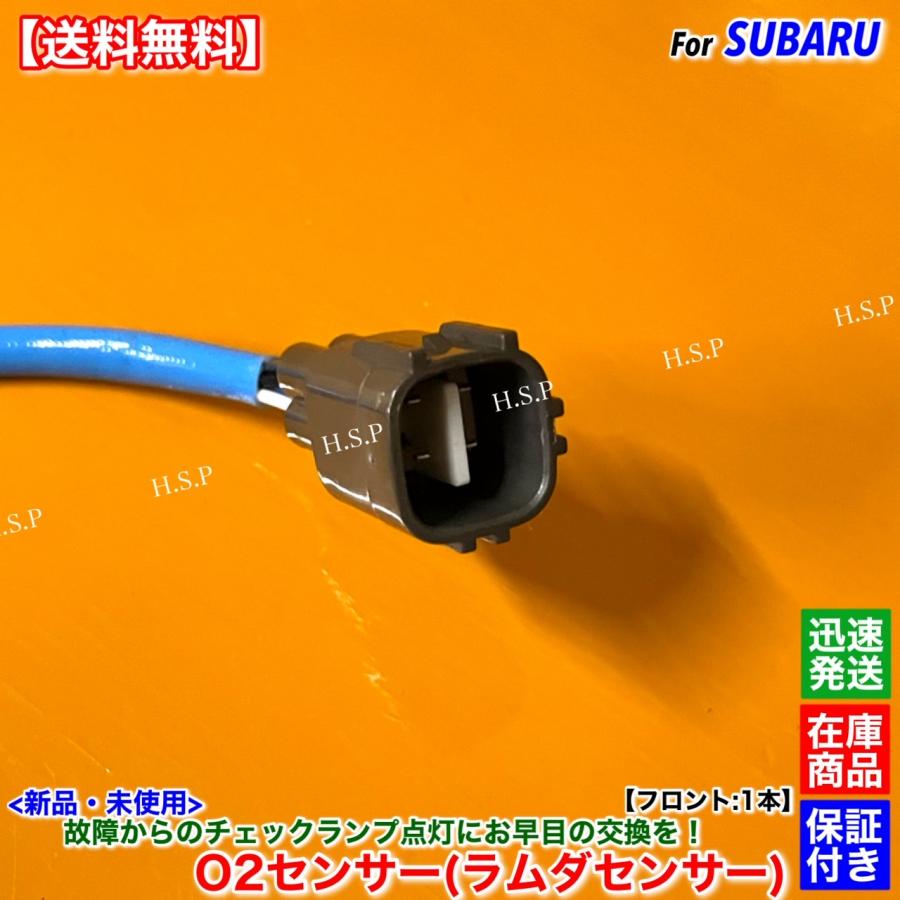 SUBARU（スバル） 新品 O2センサー フロント 1本 ステラ LA100F LA110F