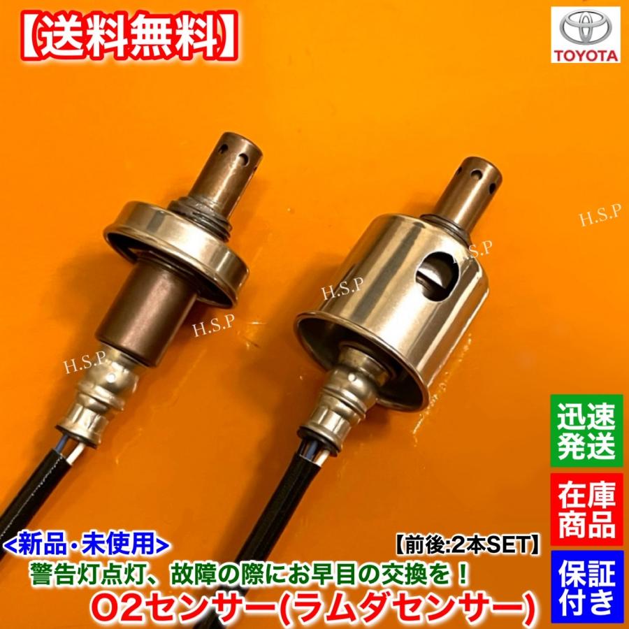 トヨタ 新品 O2センサー 前後 2本SET 70系 ノア ヴォクシー