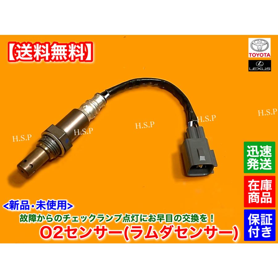 トヨタ（TOYOTA） 新品 O2センサー フロント 左 1本 マークX GRX130