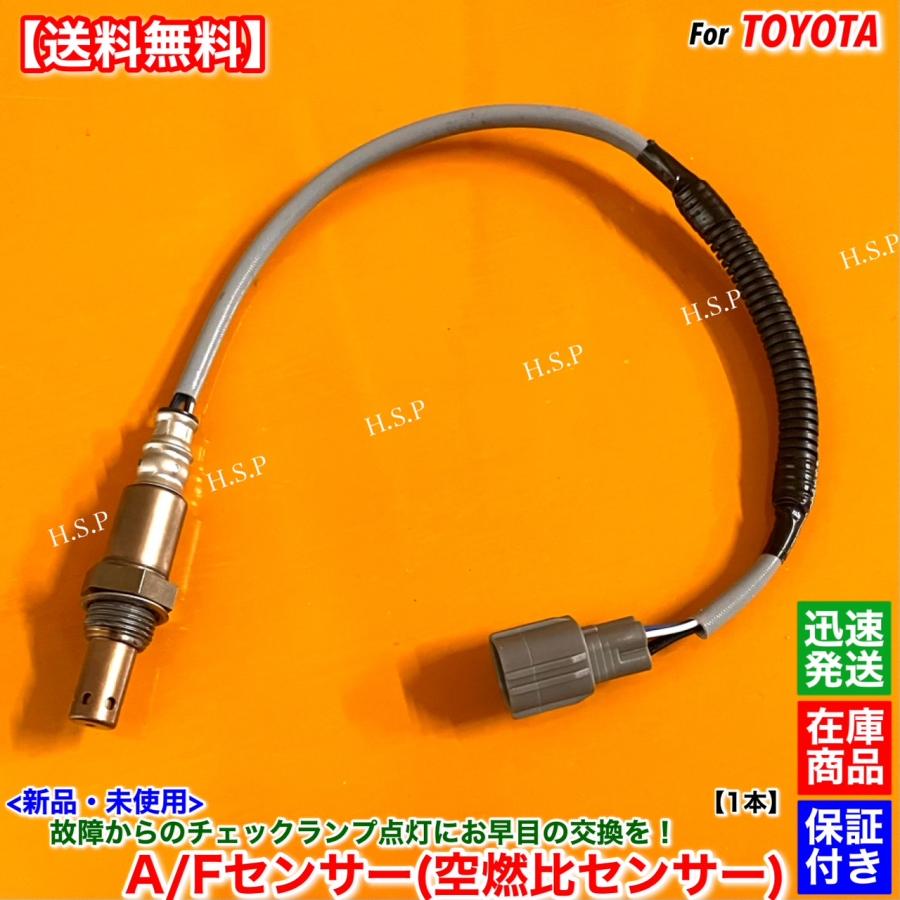 送料込み　200系 ハイエース　O2センサー　空燃比センサー　予防整備で交換 トヨタ 新品 O2センサー 前後 2本SET 200系 ハイエース レジアス