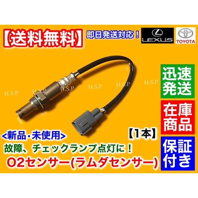 トヨタ（TOYOTA） 18 クラウン GRS180 GRS182 GRS181 GRS183 新品 O2