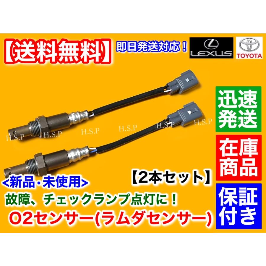 クラウンst トヨタ（TOYOTA） クラウン GRS180 GRS182 新品 O2センサー フロント