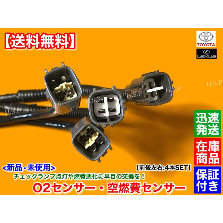 トヨタ 120系 マークX GRX120 GRX121 新品 O2センサー 前後左右 トヨタ 120系 マークX GRX120 GRX121 新品 O2センサー 前後左右