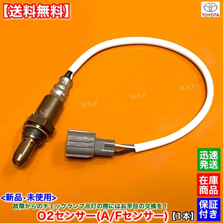 トヨタ 新品 O2センサー 空燃比センサー フロント 1本 パッソ