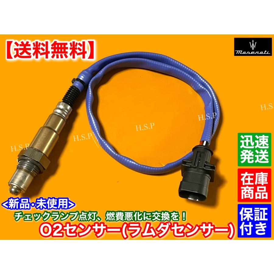 Maserati 新品 O2センサー フロント 1本 マセラティ クアトロ