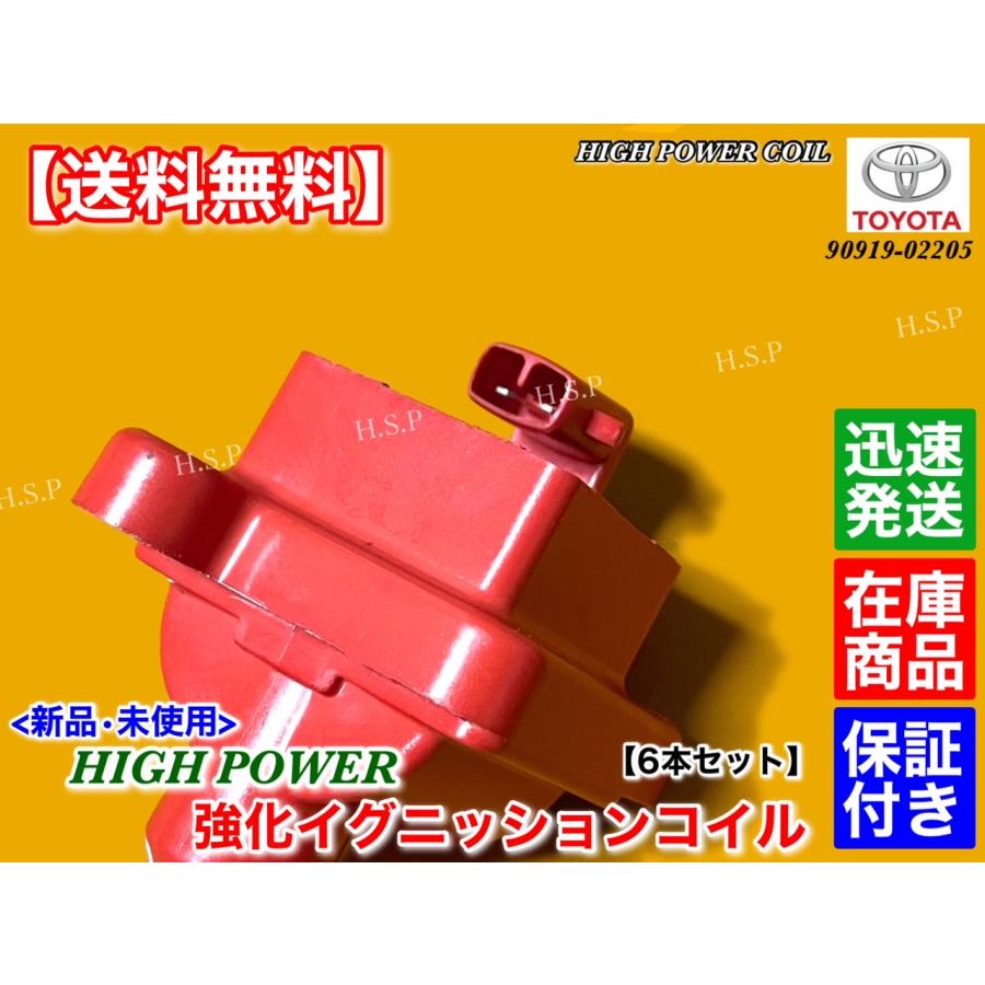 エゴヨ トヨタ 70 80 スープラ JZA70 JZA80 新品 強化 イグニッション