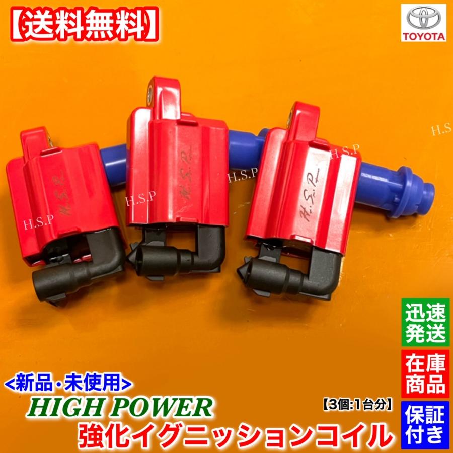 トヨタ 110系 ヴェロッサ JZX110 新品 強化 イグニッション