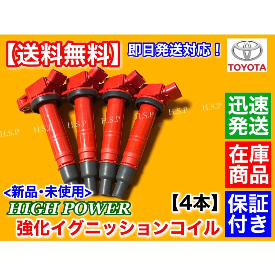 高出力 ハイパワー メーカー保証付き トヨタ ノア AZR60G 強化