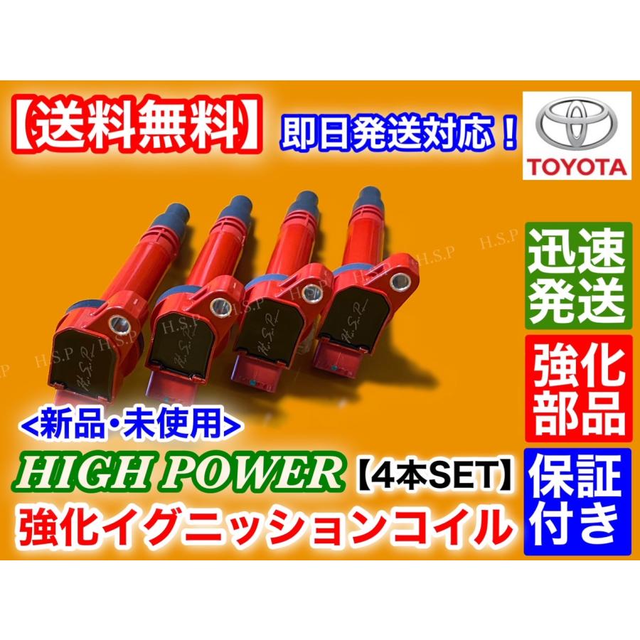 ヴェルファイアAGH30W 強化イグニッションコイル トヨタ（TOYOTA） 30系 アルファード 新品 強化 イグニッションコイル