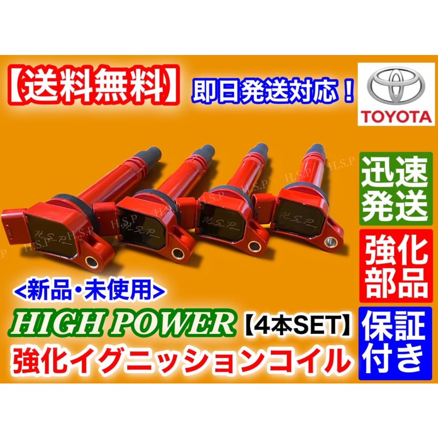 トヨタ 30系 アルファード 新品 強化 イグニッションコイル 4本