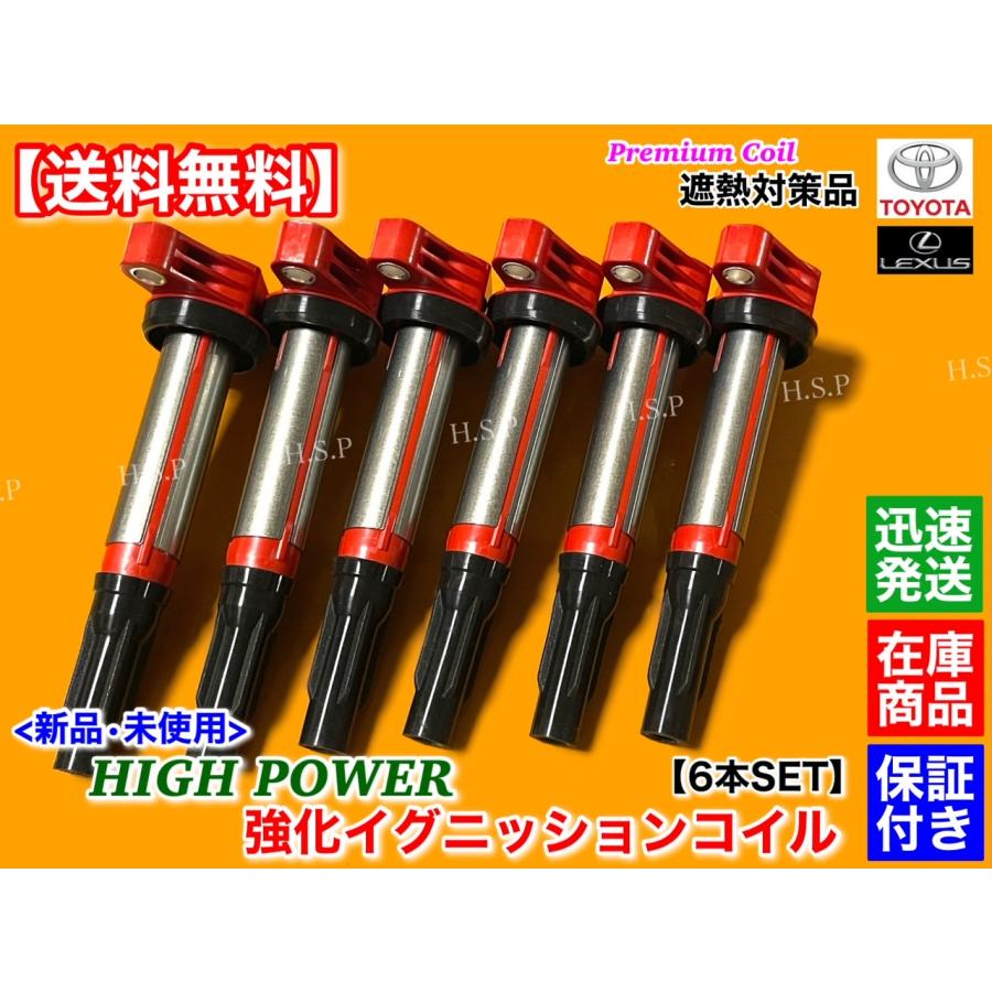 トヨタ 新品 強化 イグニッションコイル 6本SET 30系 ハリアー V6 3.5L 