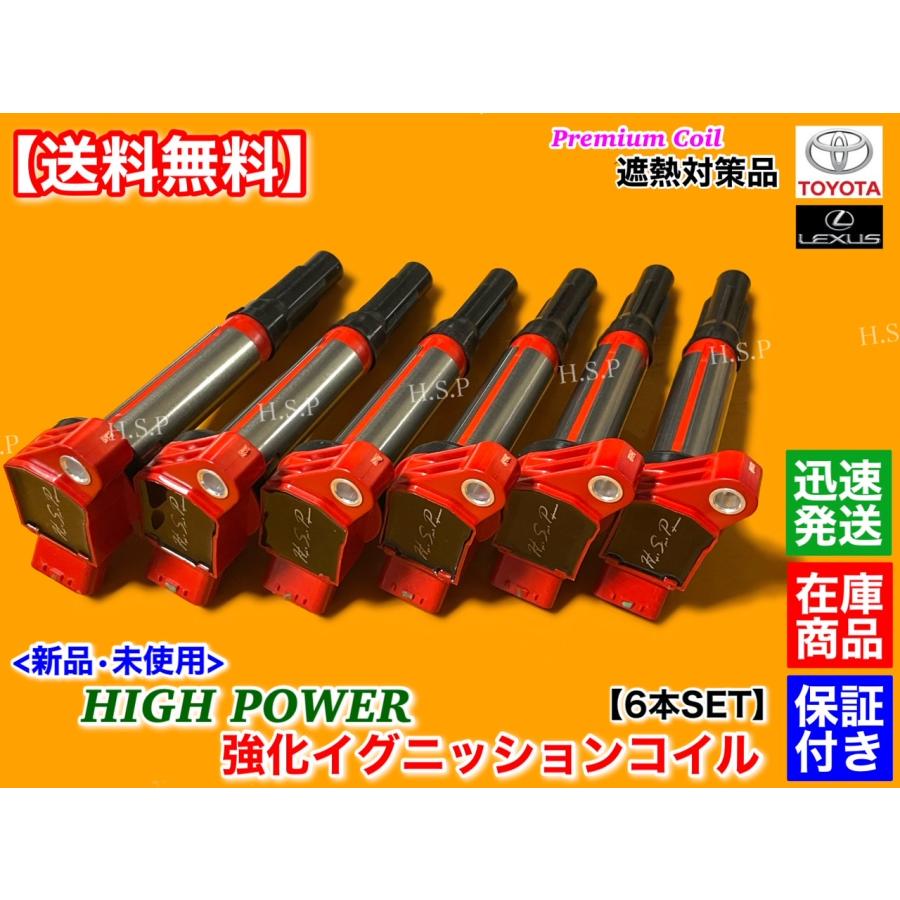 トヨタ 新品 強化 イグニッションコイル 6本SET 30系 ハリアー V6 3.5L 
