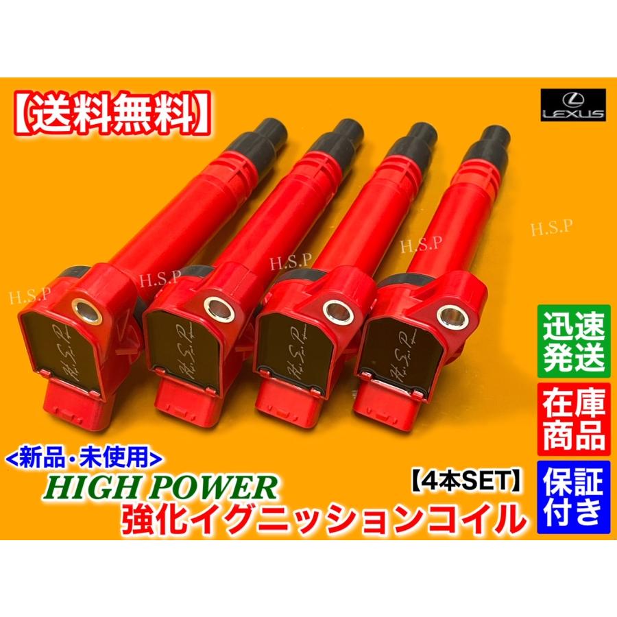 レクサスNX等 ハイスパークイグニッションコイル エンジン型式8AR用 レクサスNX等 ハイスパークイグニッションコイル エンジン型式8AR用