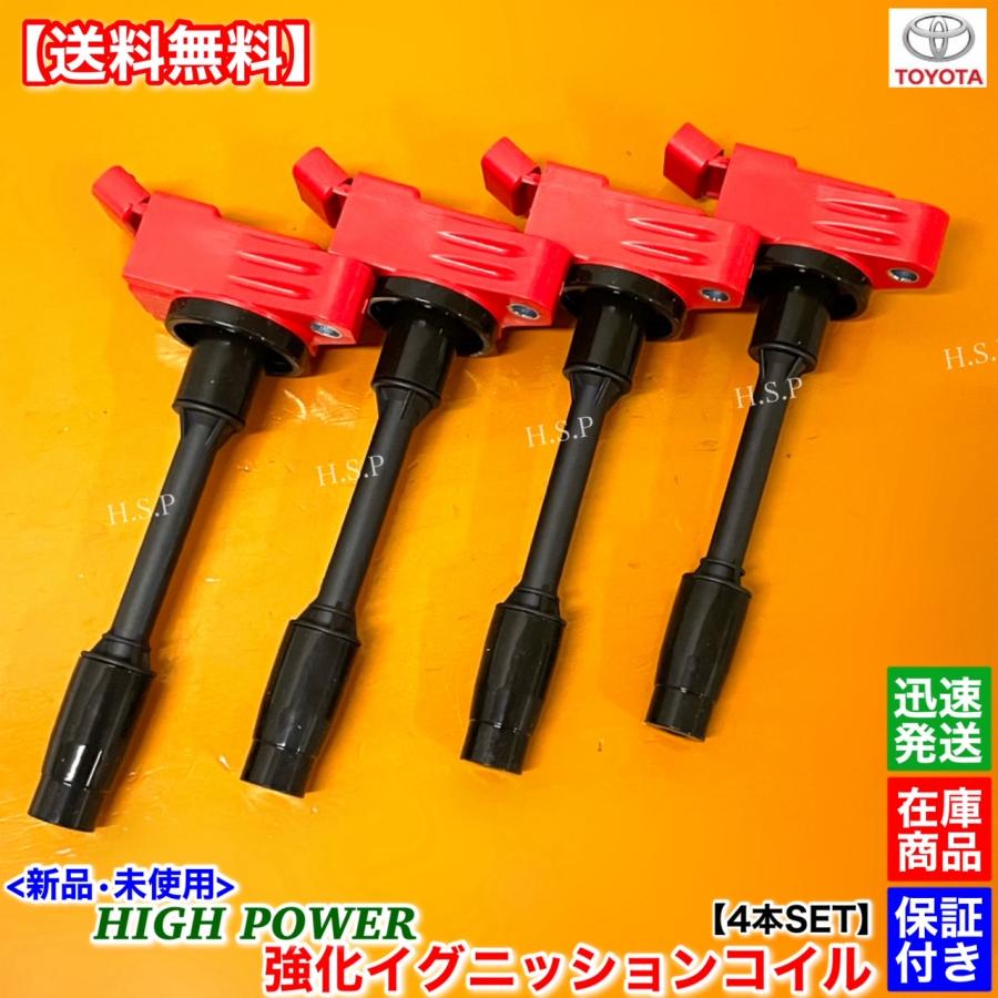 強化ハイワッテージイグニッションコイル ディオ ディオSR AF18 AF27 AF28 ディオZX 強化イグニッション