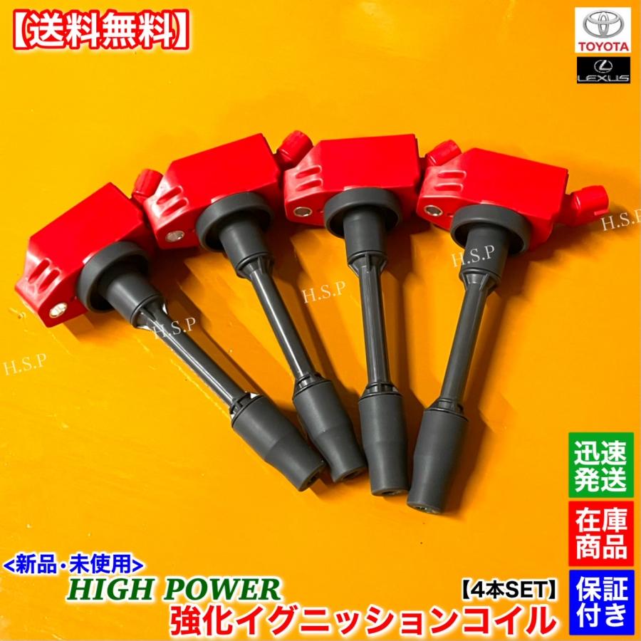 トヨタ L55カット済み触媒 Amazon | 強化 イグニッションコイル 4本セット エスティマ
