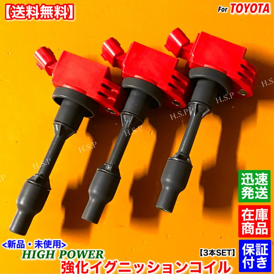 トヨタ（TOYOTA） 新品 強化 イグニッションコイル 3本SET ルーミー